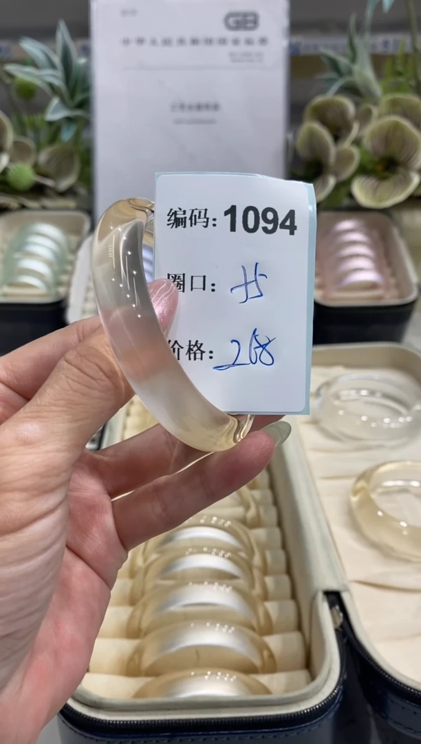 非金属无编码1094