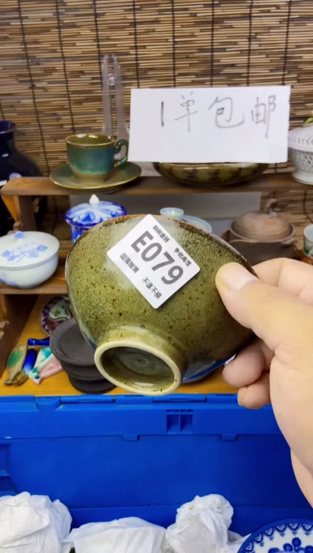 瓷片福*居079感谢支持下单包邮