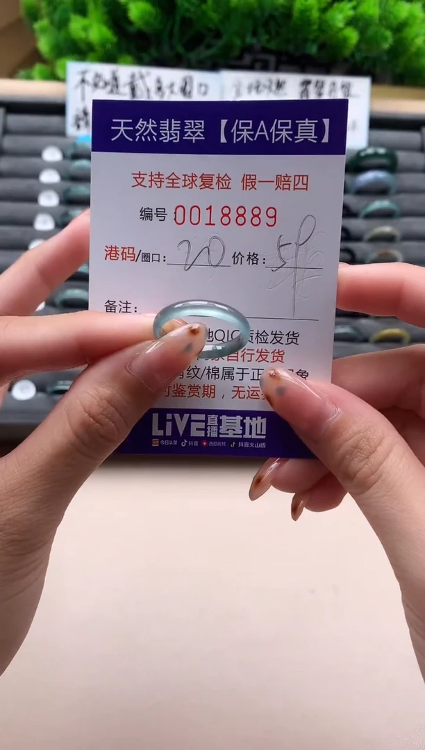 未镶嵌戒指翡翠天然  18889
