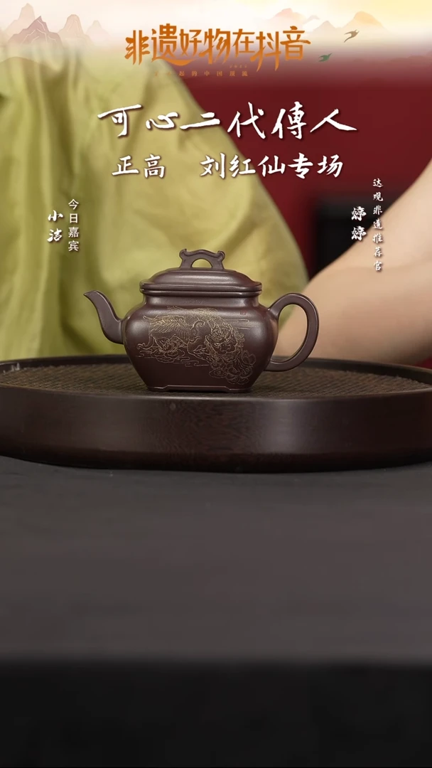 茶壶紫砂JX57刘红仙四方官帽 邱爽刻乌泥340cc