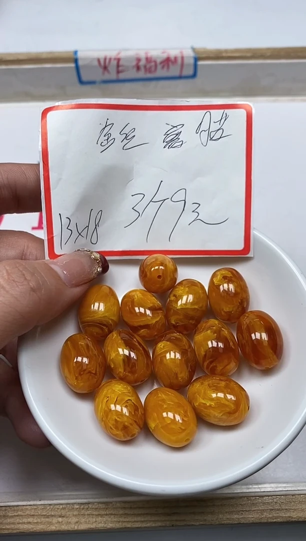 【闪购商品】蜜蜡裸石未镶嵌L460金丝蜜 蜡枣珠3个9元