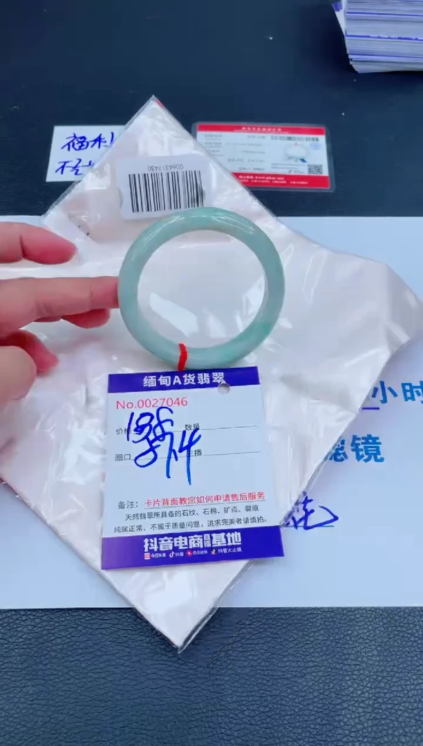 未镶嵌手镯翡翠00
