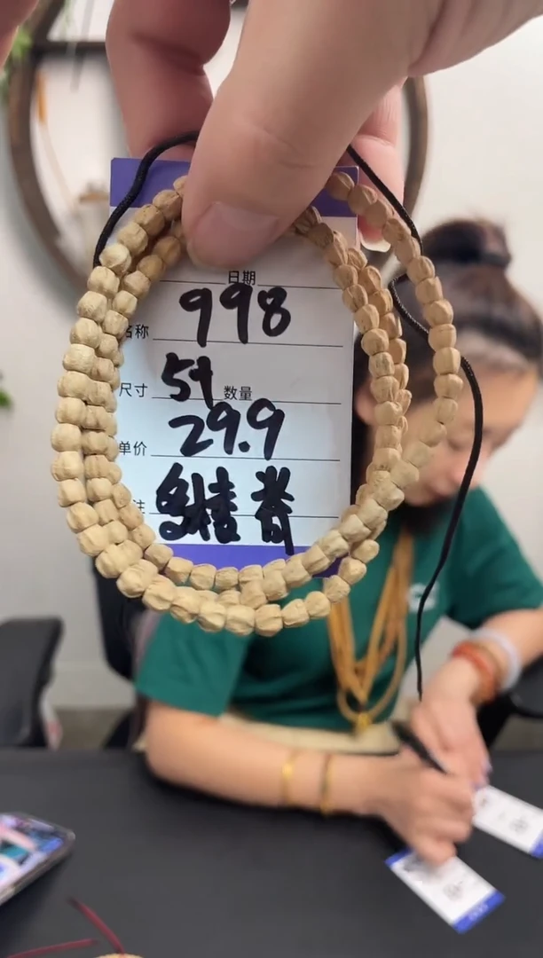 柏香籽/百香籽手串998多棱脊