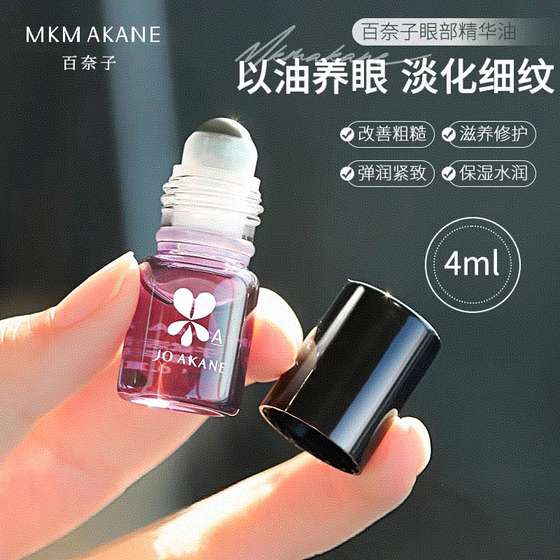 以油养眼~百奈子赋活眼部抗皱精华油 4ml
