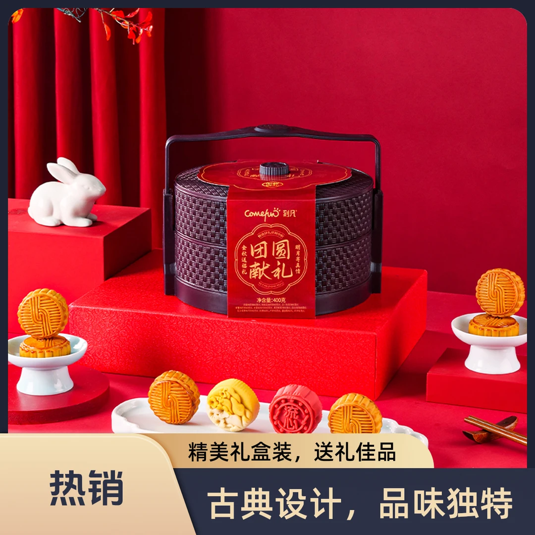 【团购一件批发】双层提篮月饼礼盒10饼10味节日传统中秋流心团圆