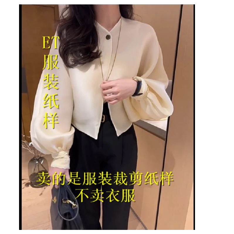 97040灯笼袖蝙蝠衫衬衫短外套服装裁剪纸样不是衣服