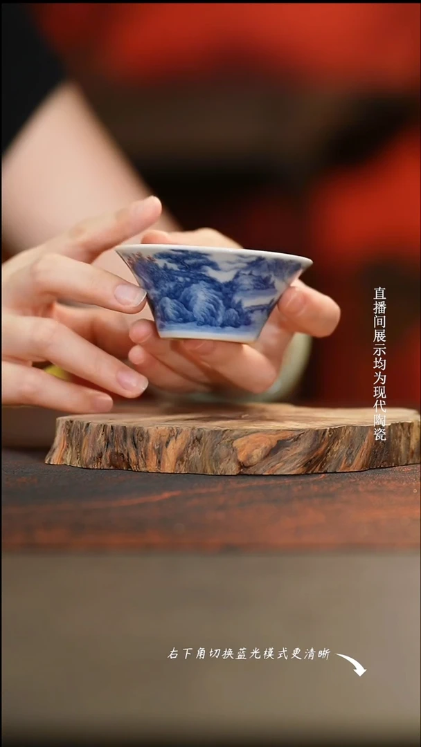 景琳藏 福利山水主人杯