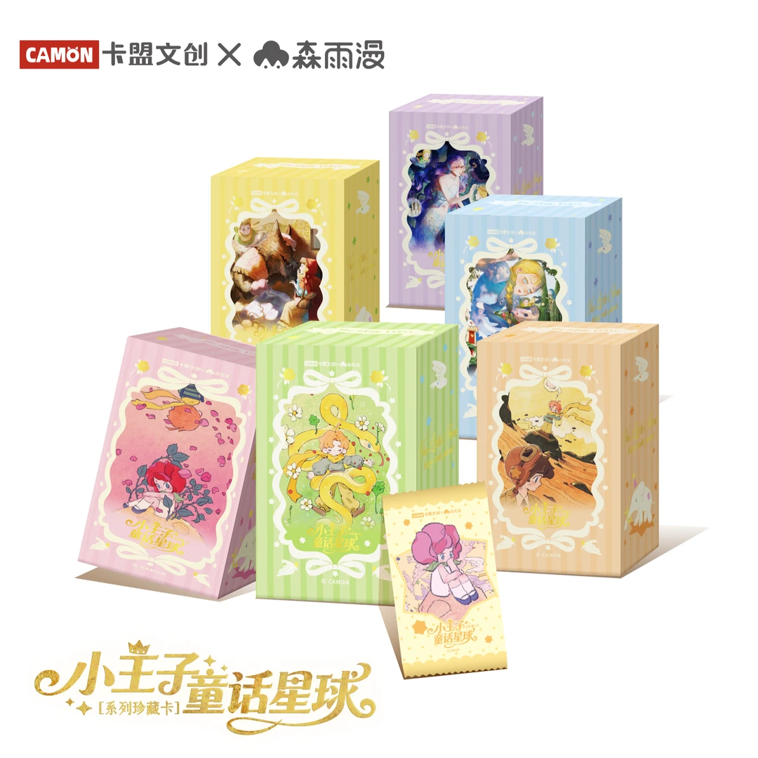 【点盒】卡盟文创x森雨漫 《小王子-童话星球系列珍藏卡》卡牌盲盒