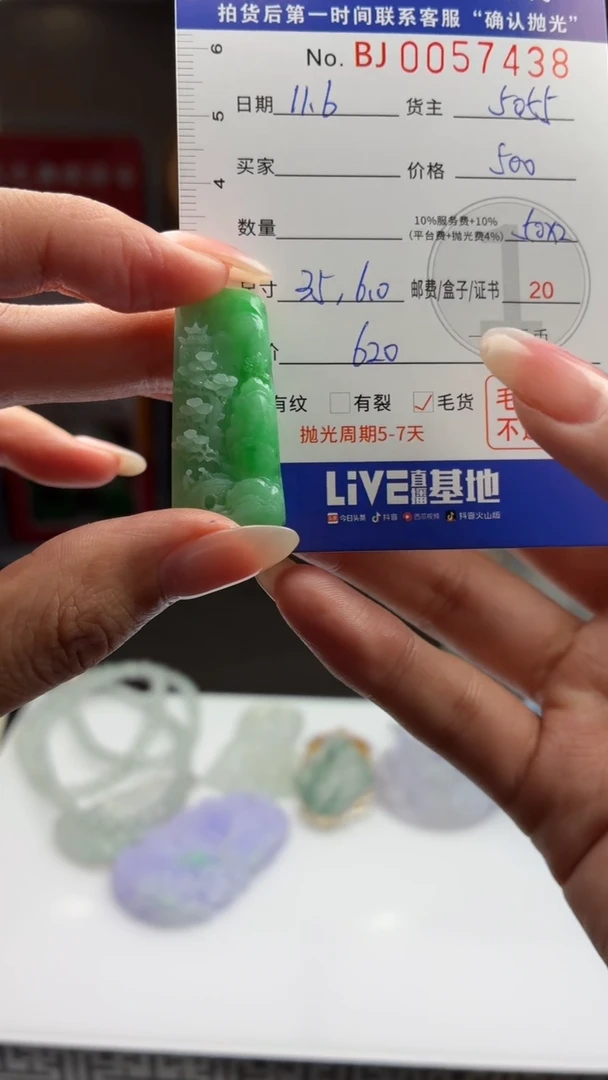 未镶嵌定制翡翠浮**后BJ0057438