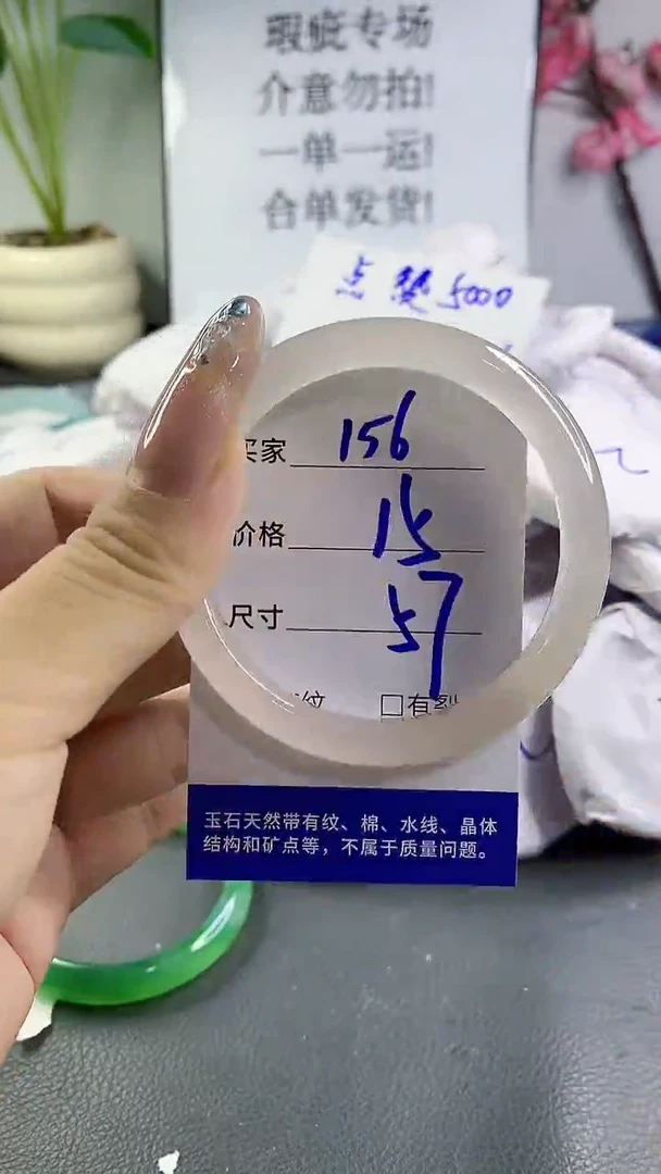 玛瑙/玉髓手镯未镶嵌156