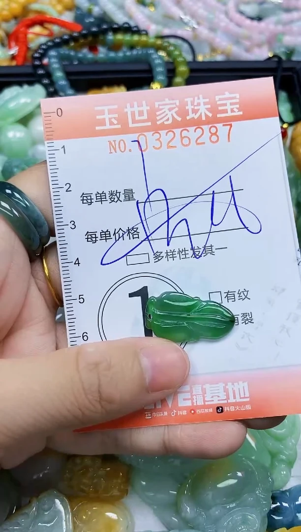 翡翠未镶嵌颈饰闪购0326287多样性发其一