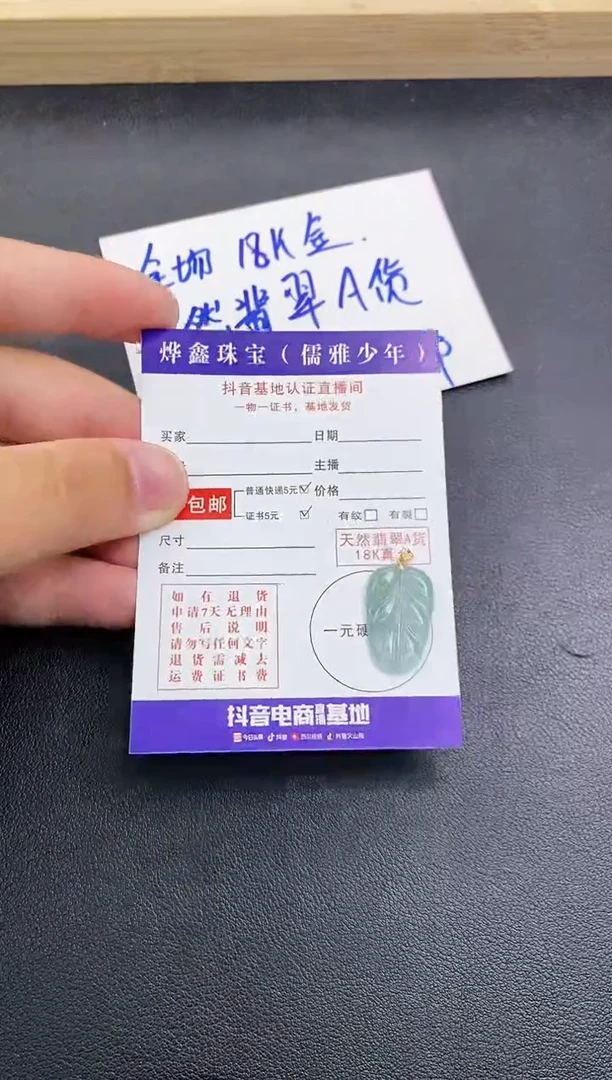 颈饰18K金镶嵌翡翠天然翡翠A货赠皮绳