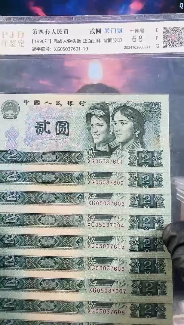 沈婕-国评-902标十XG05037601标十