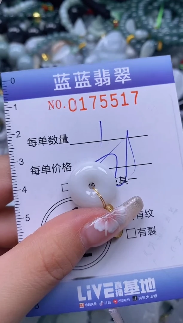 【闪购商品】翡翠颈饰未镶嵌闪购0175517多样性发其一