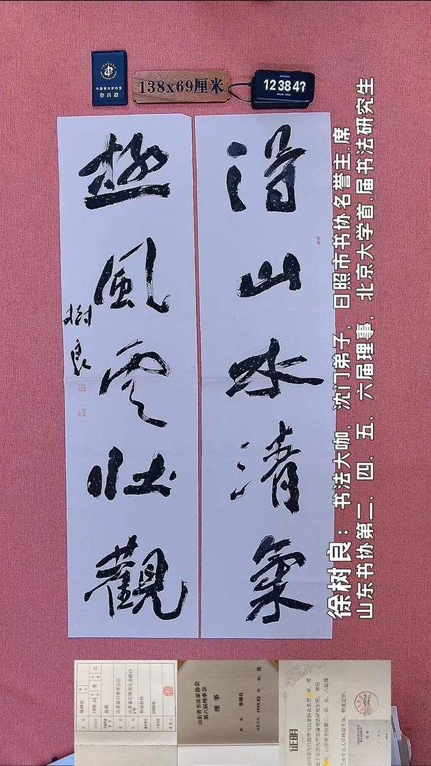 书法221         徐老师书法作品