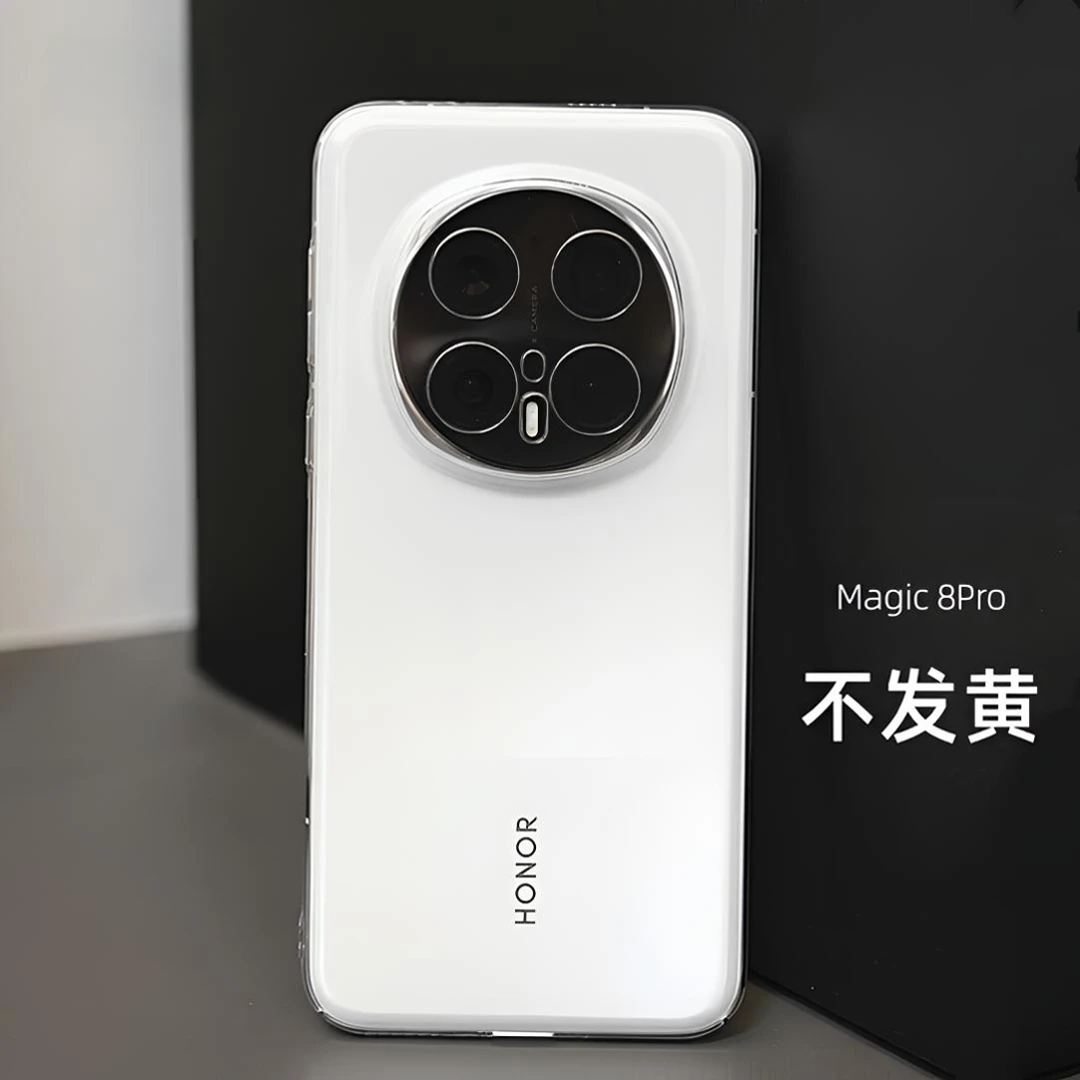 适用荣耀magic8Pro手机壳magic8透明硬超薄magic7不发黄magic7Pro