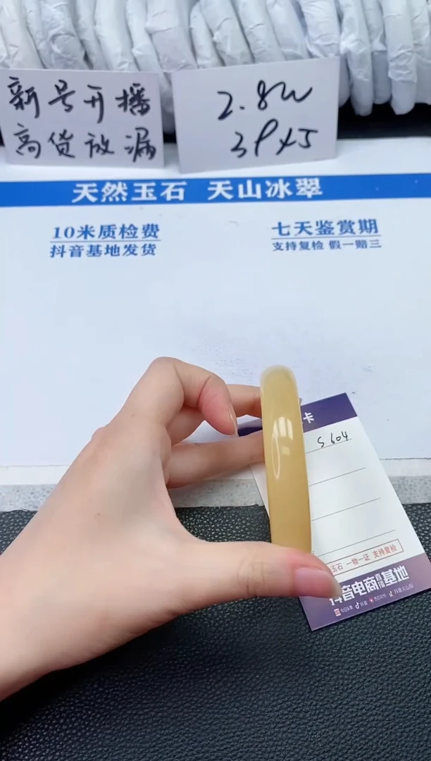 【闪购商品】石英质玉手镯未镶嵌S604