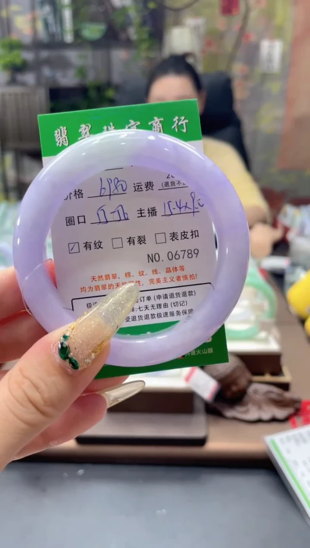 未镶嵌手镯翡翠6789******