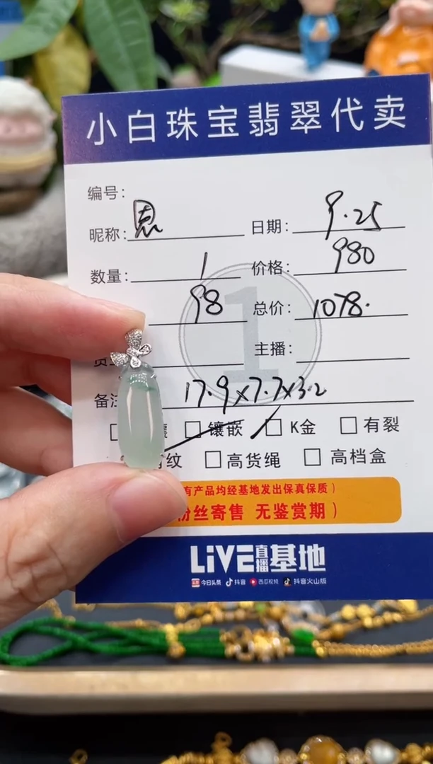 吊坠(不含链)18K金镶嵌翡翠思**年吊坠