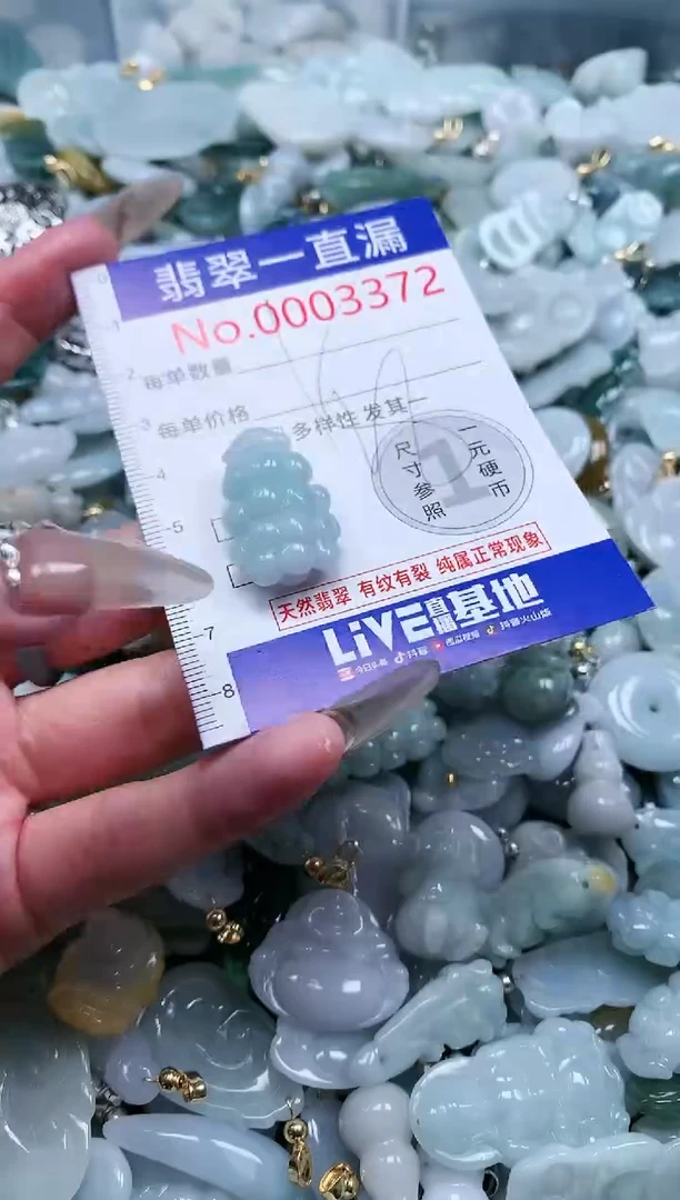 【闪购商品】翡翠吊坠(不含链)未镶嵌3372
