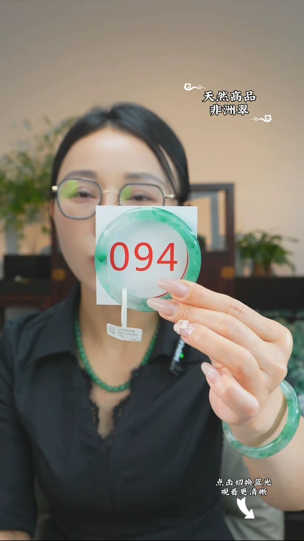 石英质玉（非洲翠）手镯未镶嵌55