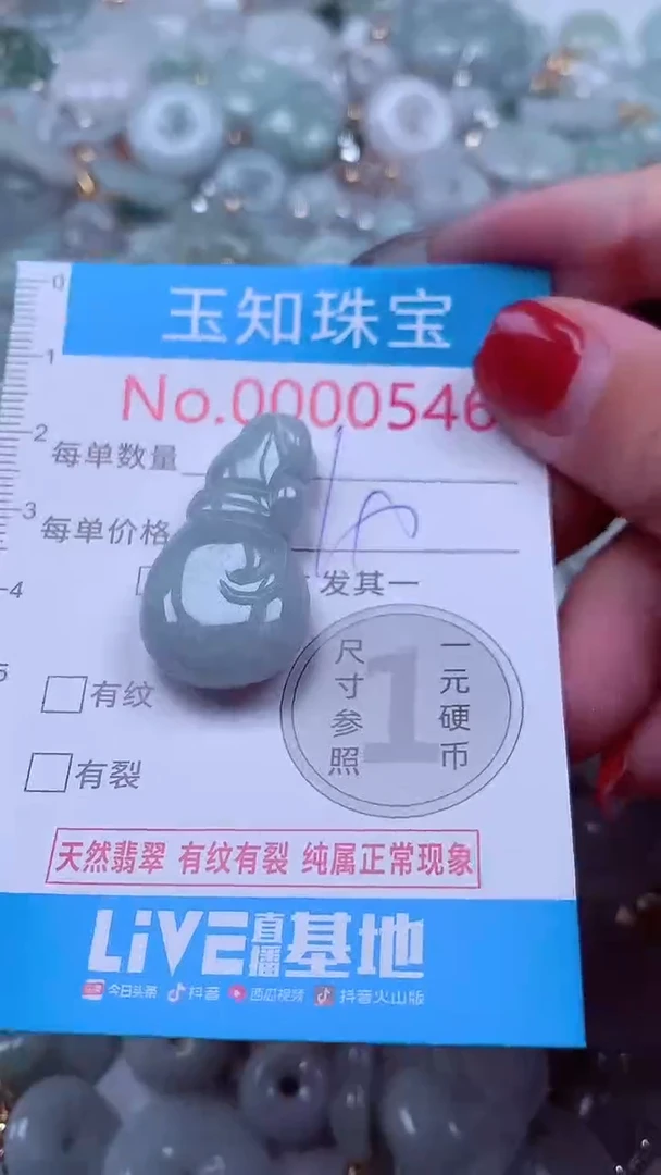 吊坠(不含链)未镶嵌翡翠546