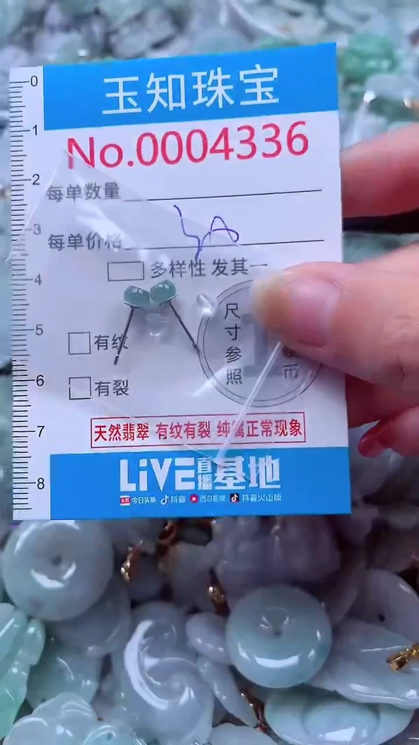 吊坠(不含链)未镶嵌翡翠4336