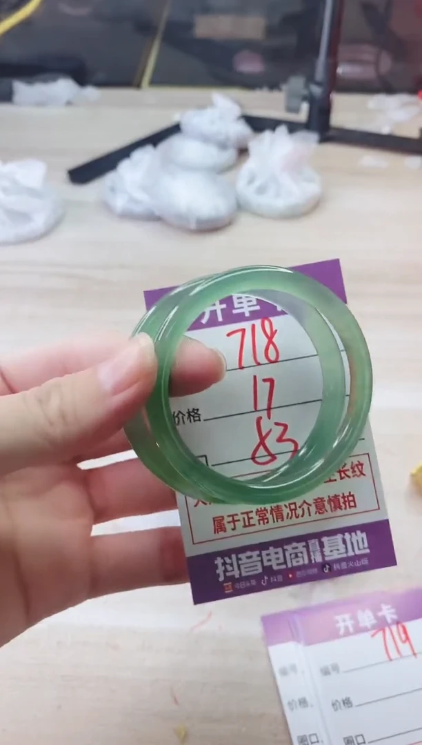 手镯玛瑙/玉髓未镶嵌718