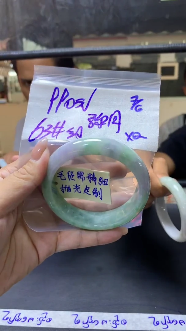 定制翡翠未镶嵌 弥月+手镯63纹#990元毛货需抛光