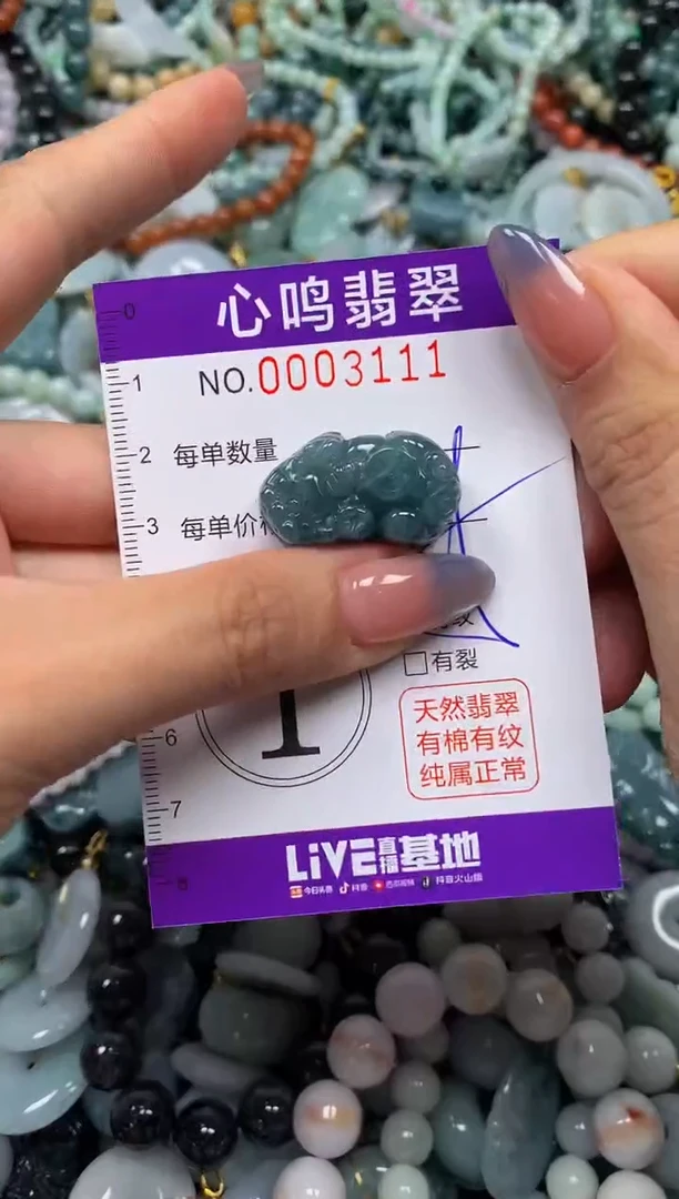 颈饰未镶嵌翡翠闪购003111