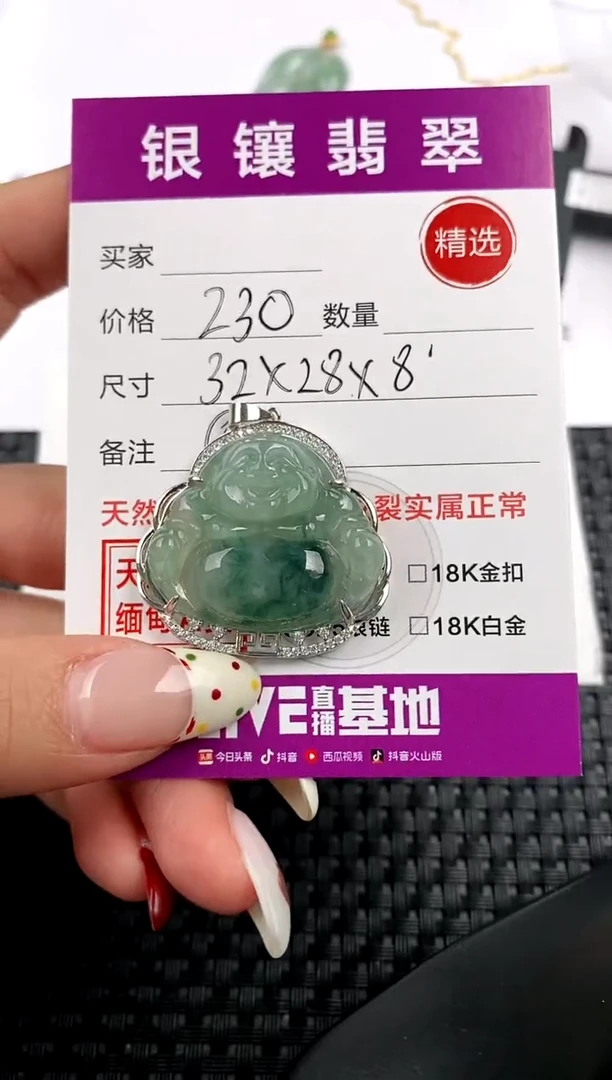 【闪购商品】翡翠颈饰银S925镶嵌吊坠