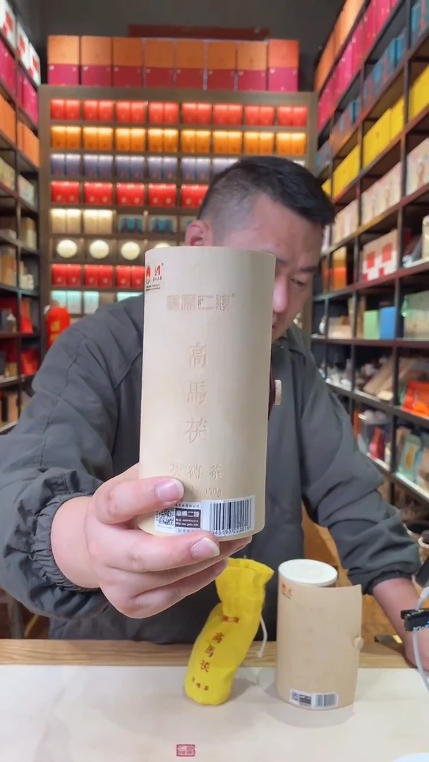 高马二溪 高马茯150克