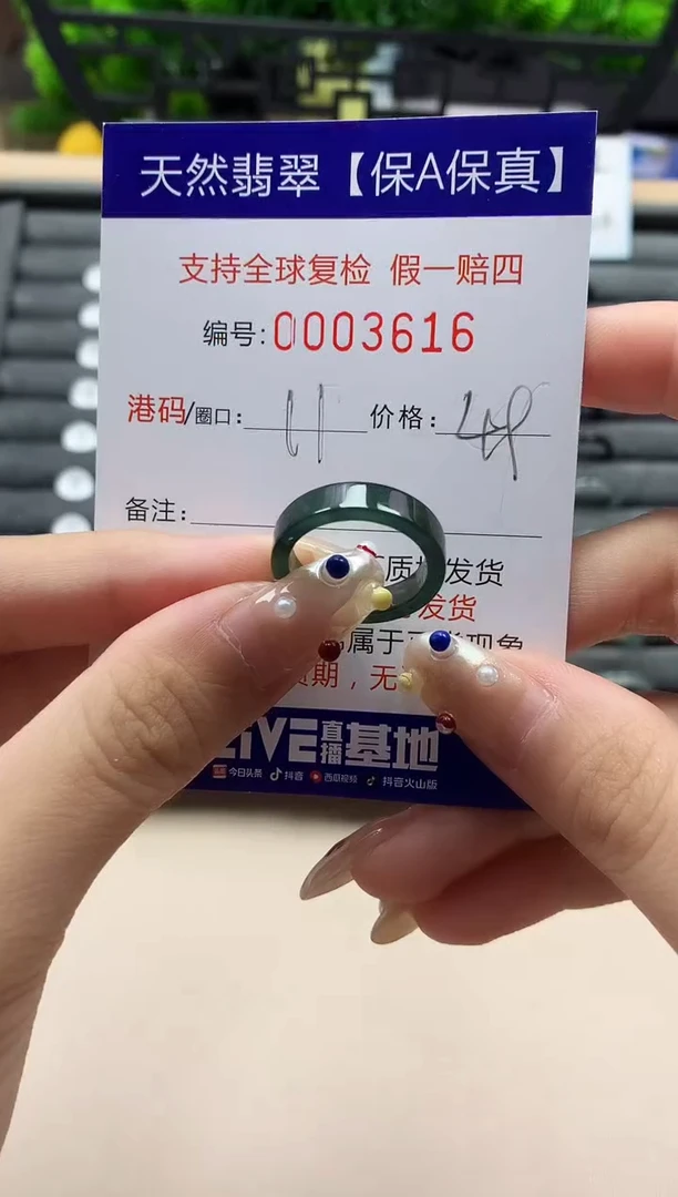 未镶嵌戒指翡翠天然  3616