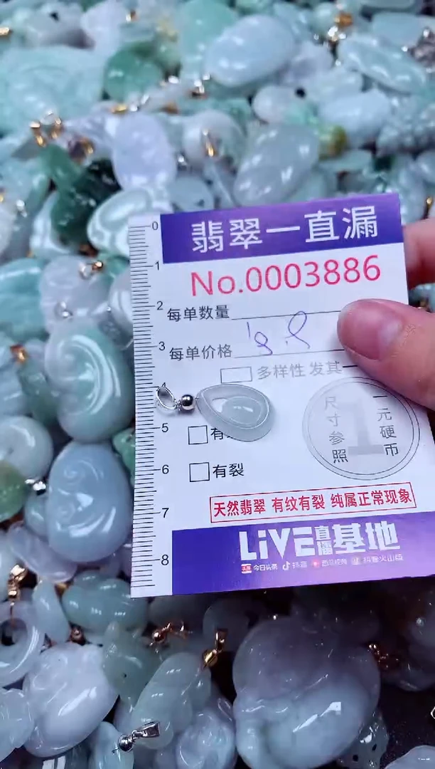 吊坠(不含链)未镶嵌翡翠3886