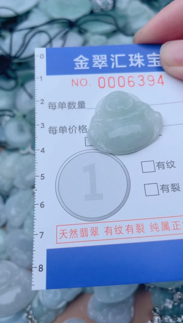 颈饰未镶嵌翡翠6394