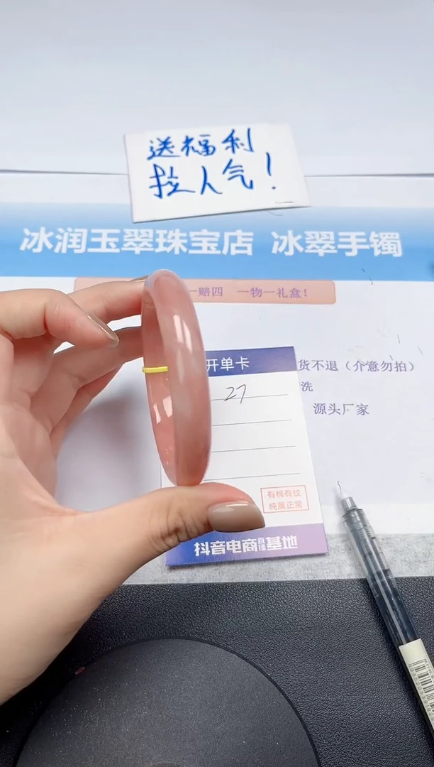 未镶嵌手镯石英质玉27-58.6
