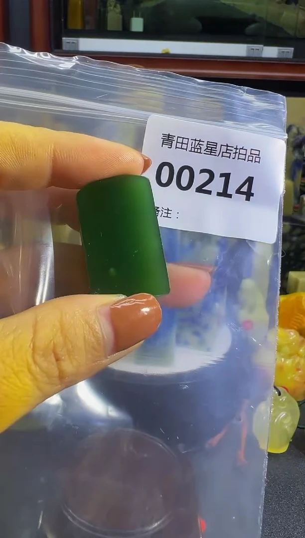 青田石青田蓝星总部拍品