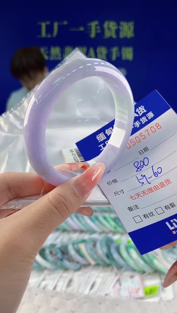 【闪购商品】翡翠手镯未镶嵌08天然A货翡翠