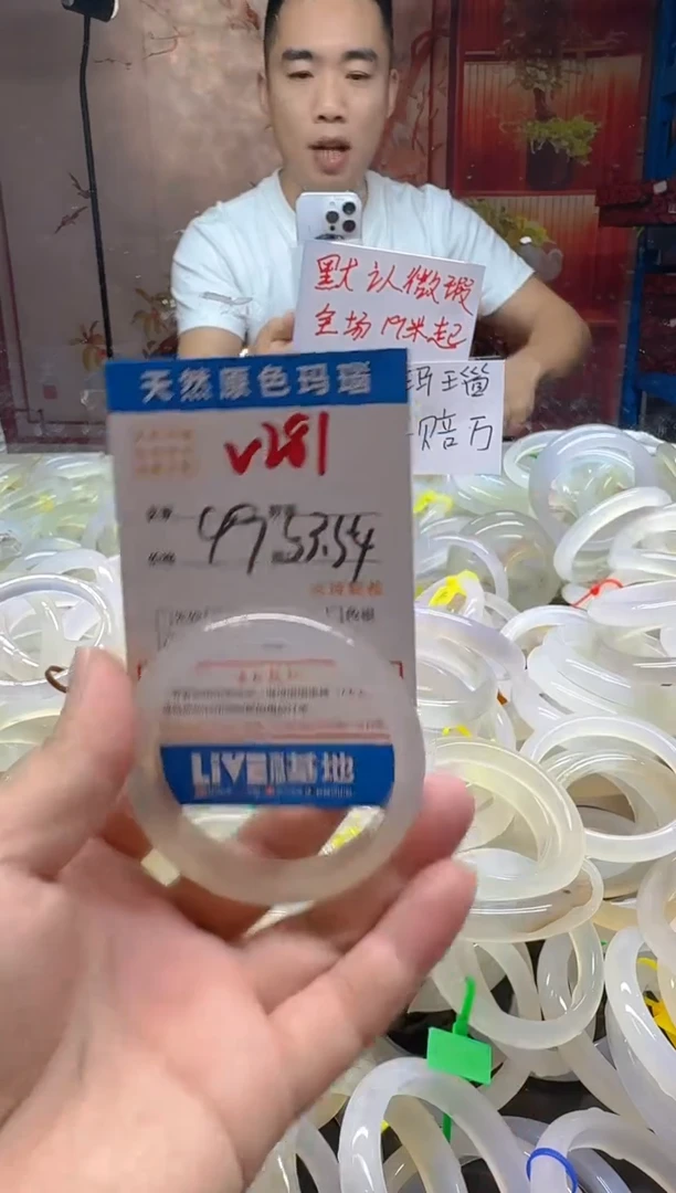玛瑙/玉髓手镯未镶嵌281