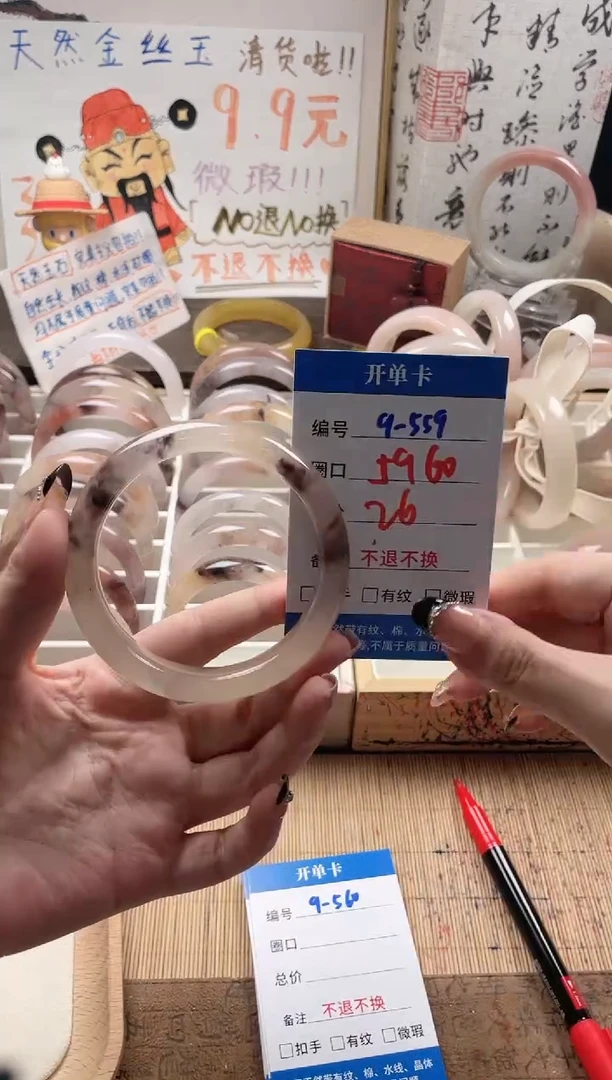 石英质玉手镯未镶嵌9-559