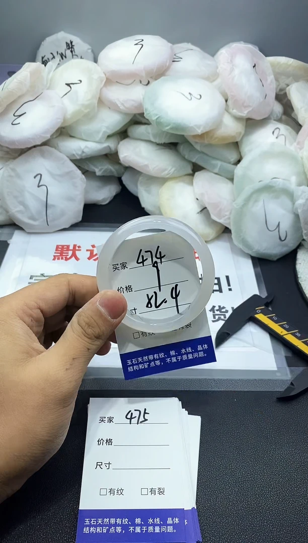玛瑙/玉髓手镯未镶嵌474