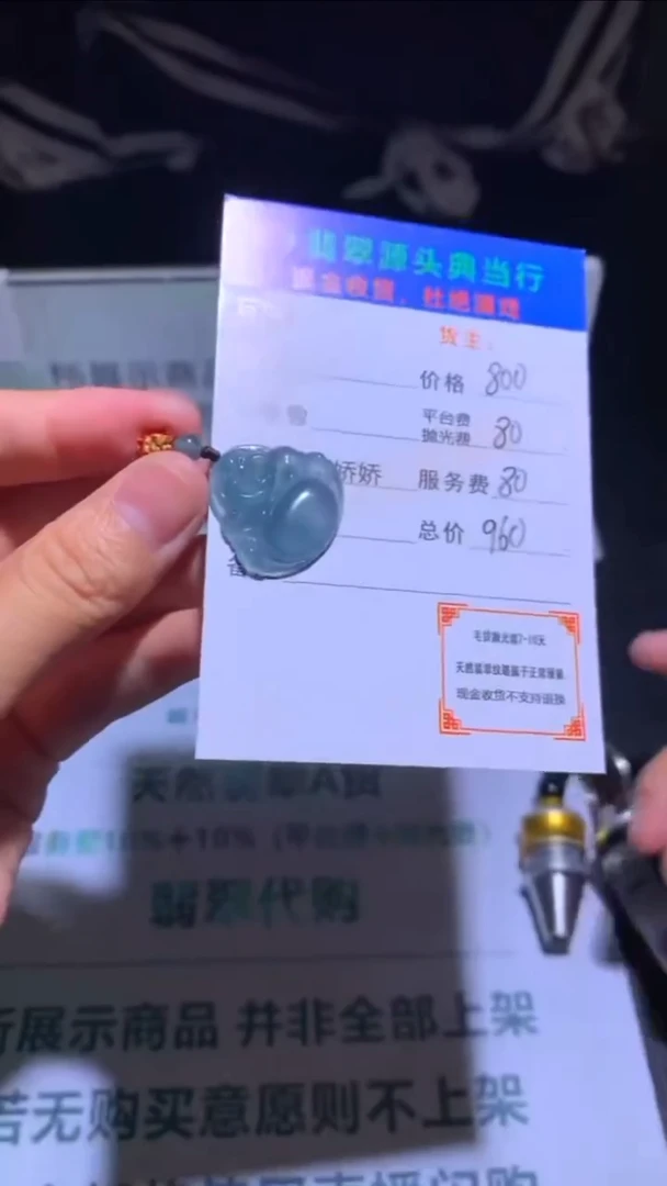 未镶嵌定制翡翠-毛货-不退不换-多样性发货-