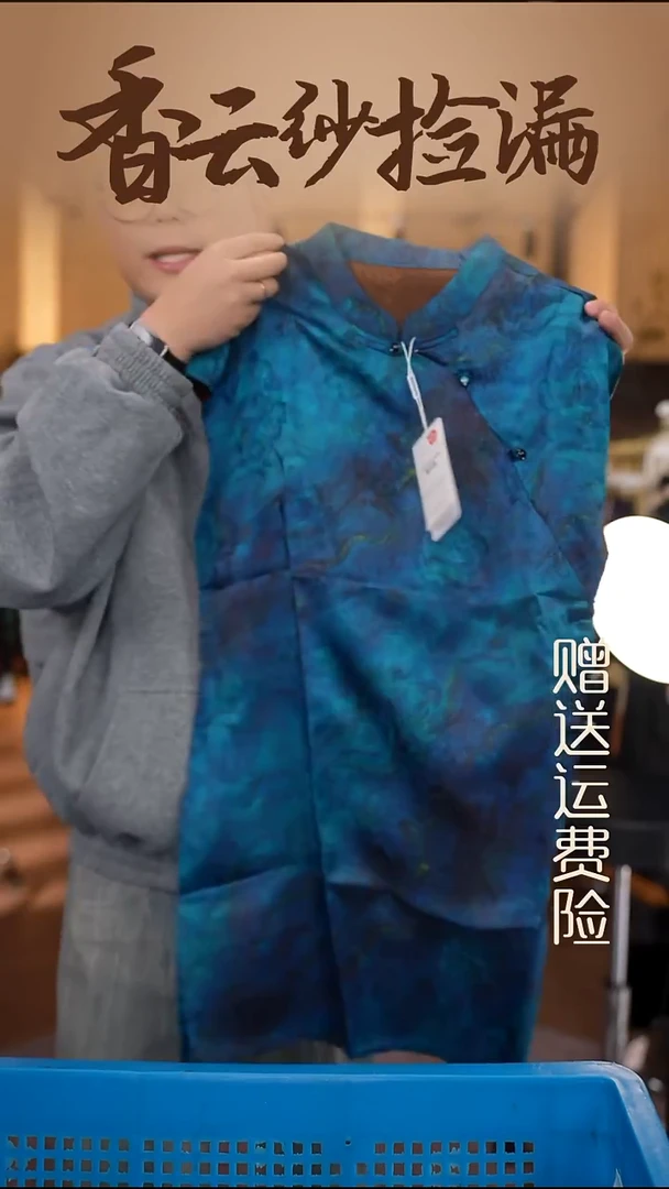 XL     香云纱清仓