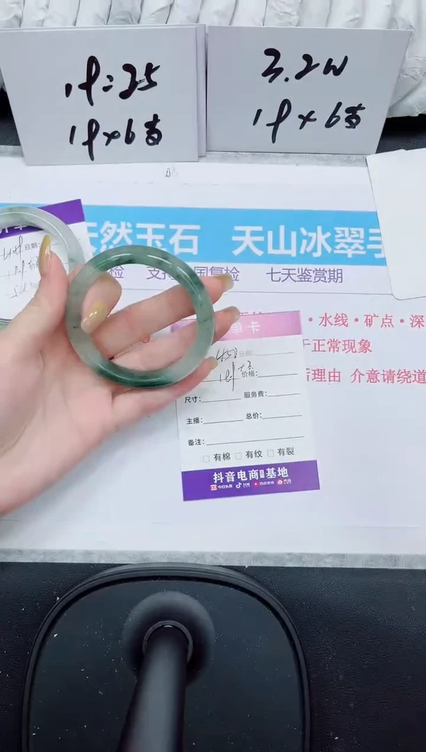 石英质玉手镯未镶嵌450