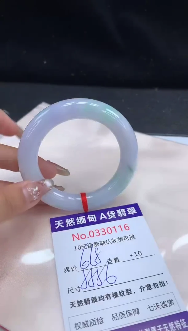 【闪购商品】翡翠手镯未镶嵌有纹，完美者勿拍