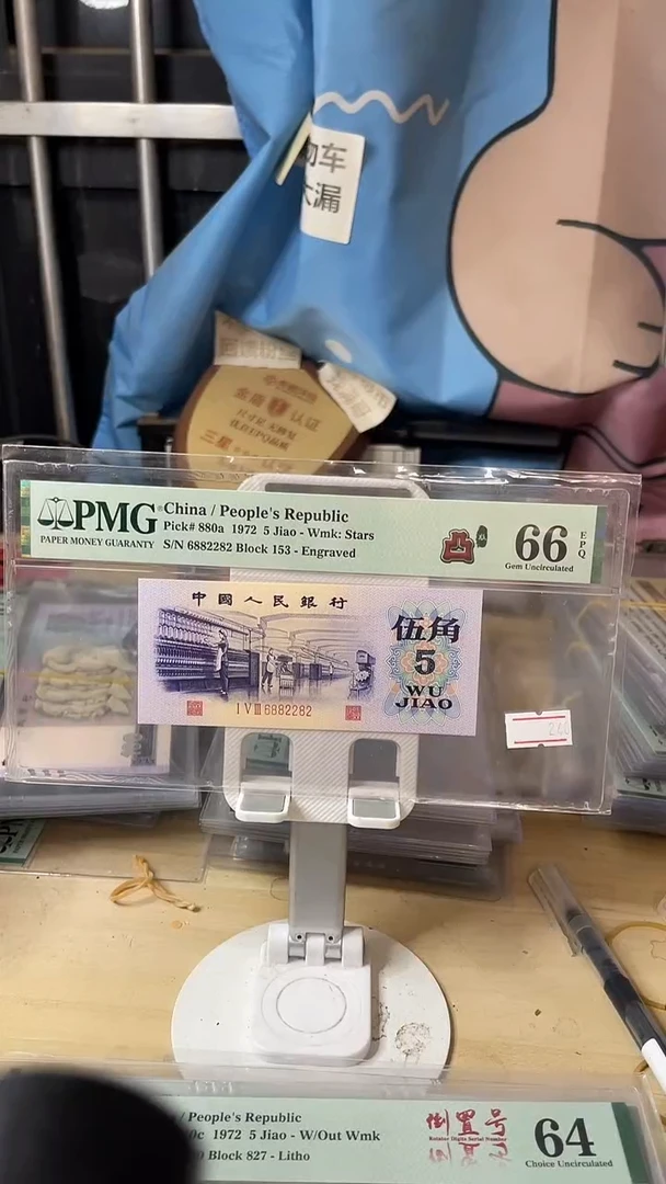 6882282偶三靓号凸纺织66分！