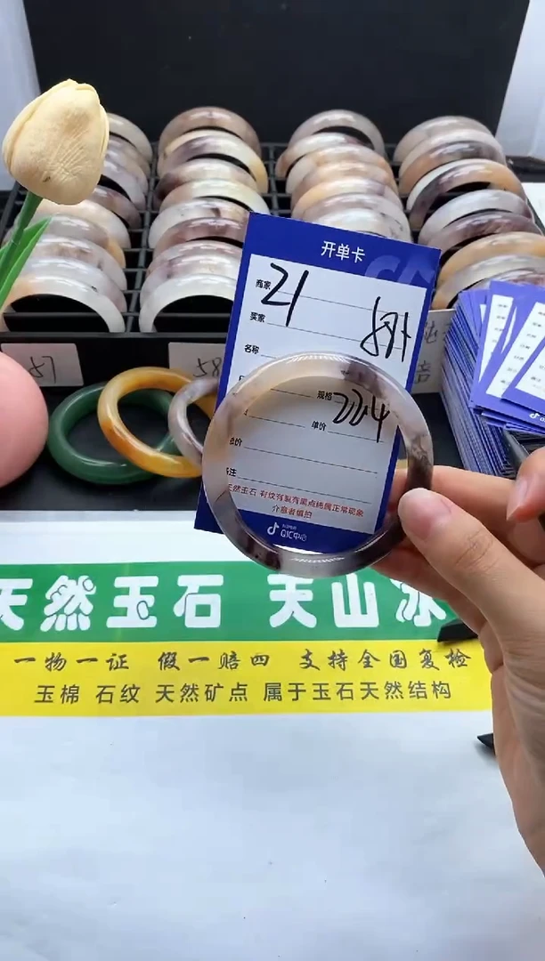 未镶嵌手镯石英质玉（金丝玉）21-58+