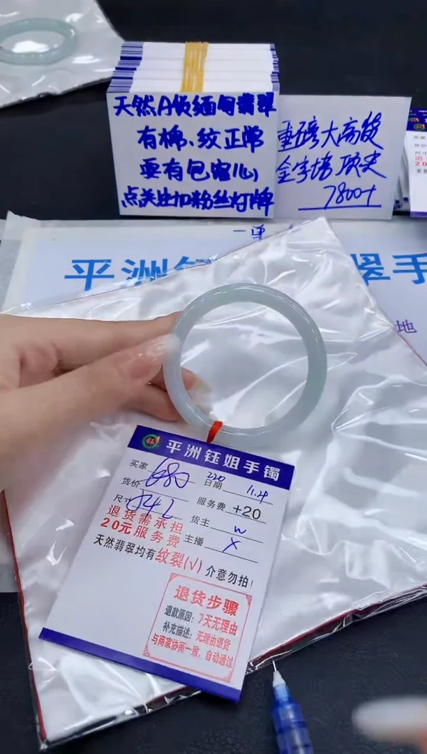 未镶嵌手镯翡翠1