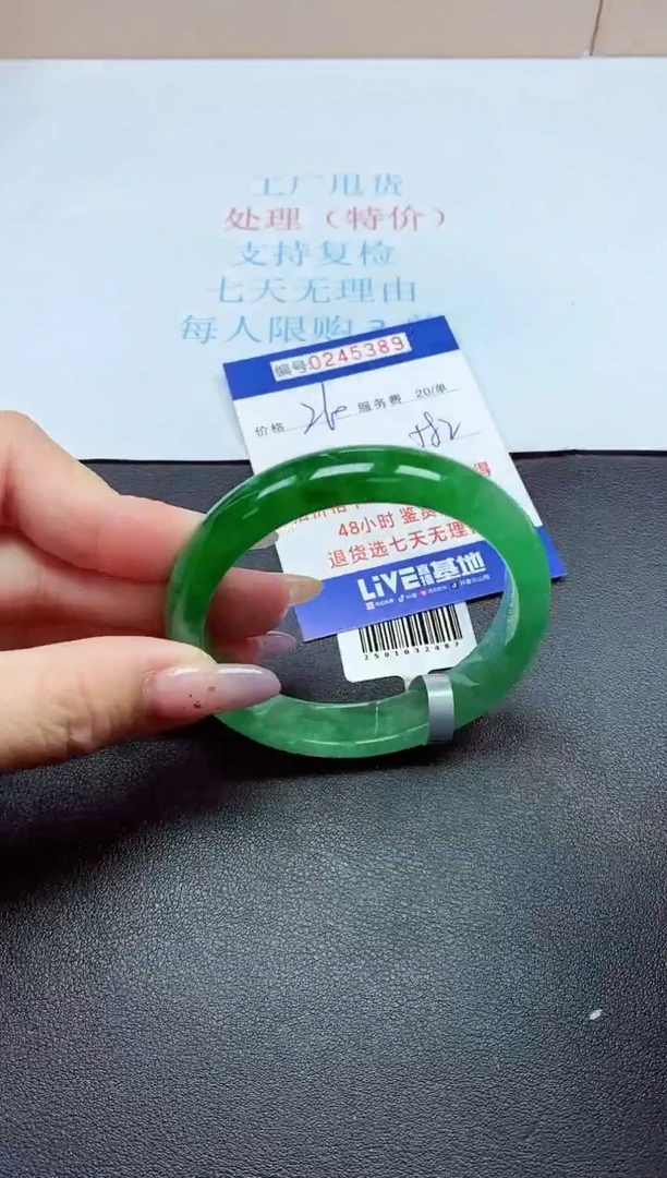 0以实物为准0000245389
