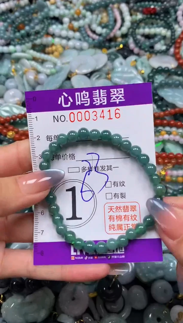 颈饰未镶嵌翡翠闪购003416